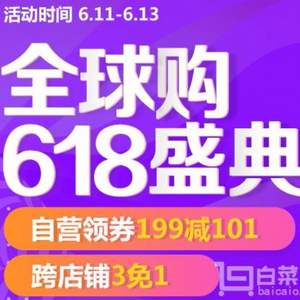 每天0點/10點/15點/20點可領，京東全球購自營