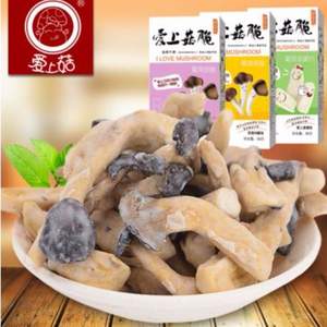 愛(ài)上菇 霜茸菇脆30g*3盒 多口味