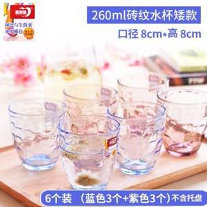 青苹果 彩色无铅玻璃杯260ml*6个