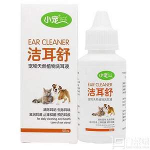 小宠 EHD 洁耳舒 天然植物宠物洗耳液 50ml