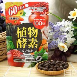 临期清仓，日本ORIHIRO 欧力喜乐 天然综合果蔬植物酵素 60粒*2袋装