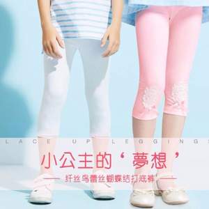 纖絲鳥 夏季薄款女童打底七分褲 多色
