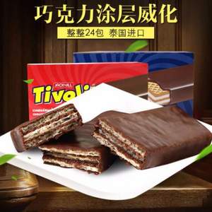 泰国进口，珍珍 香草味/巧克力味威化饼干240g