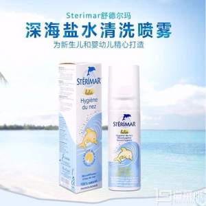 Sterimar  小海豚 婴儿生理海盐水鼻喷 100ml*2瓶