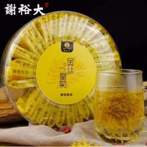中華老字號(hào) 謝裕大 徽州金絲大皇菊30朵 