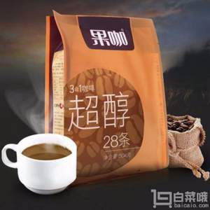 泰国进口，FRUTTEE 果咖 超醇咖啡三合一速溶咖啡 504克 28条*2包