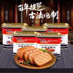 19點開始限前1小時，中華老字號 鷹金錢 午餐肉罐頭340g*5罐*2件  78.5元包郵
