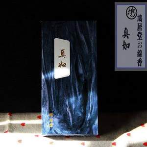 鳩居堂 真如  香木系沉香線香 200根禮盒裝 Prime會(huì)員湊單免費(fèi)直郵含稅