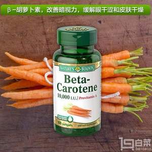 Nature's Bounty 自然之宝 胡萝卜素软胶囊10000IU*100粒