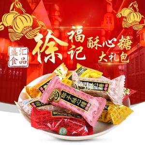 徐福記 酥心糖 多種口味500g
