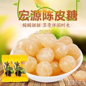 懷舊系列， 宏源 陳皮糖 888g（約320顆）  