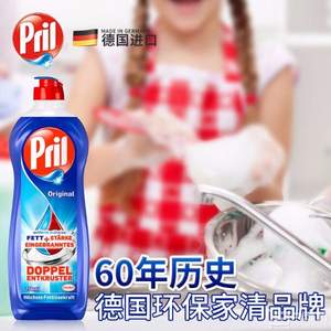 Pril 玉莹 德国进口 高浓缩温和洗洁精洗碗液750ML*3瓶 送施华蔻小样+百洁布