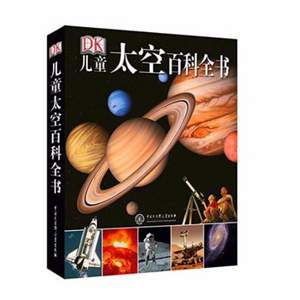 限Plus会员，DK 儿童太空百科全书
