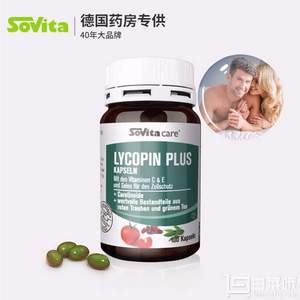 <span>白菜！</span>德国进口，Sovita 索维他 番茄红素胶囊100粒