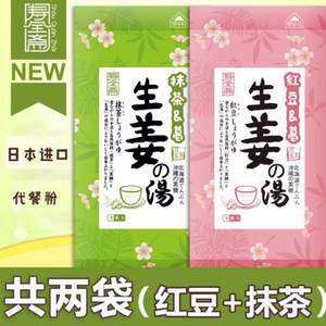 百年老字号，寿全斋 日式抹茶+红豆葛生姜汤100g*2袋