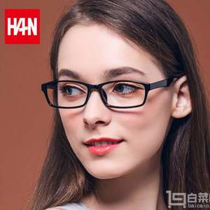 HAN 汉代 HD3101 超轻钛塑眼镜架 送1.56非球面树脂镜片 多色