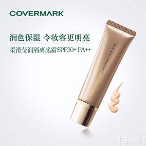 Covermark 柔滑莹润隔离底霜 25g*2件 408元包邮包税