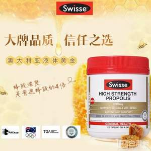 Swisse 高浓度蜂胶软胶囊 210粒*3瓶 