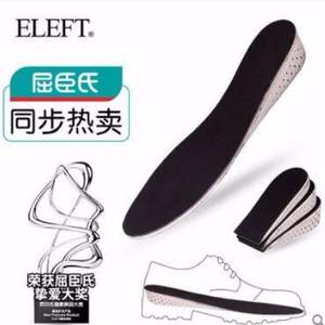 ELEFT 内增高隐形鞋垫 1.5~3.5cm 多款可选