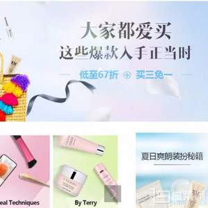 Feelunique 精選爆款品牌67折起+買3免1 滿￡60鎊包郵+稅補
