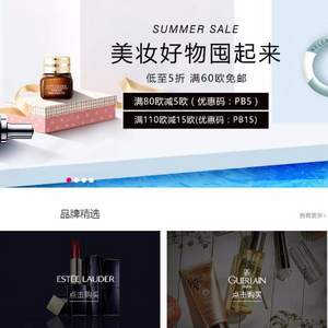 Perfumes Club中文官网Summer Sale！全场5折起 Chanel、Dior、Guerlain、YSL、LA MER、Lancome、Estee Lauder等超多大牌