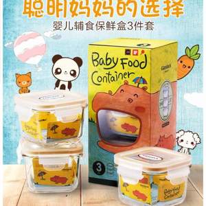 韩国进口，glasslock 三光云彩 婴儿辅食保鲜盒儿童餐具3件套 