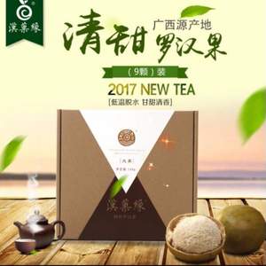 清咽润肺，汉果缘 脱水工艺罗汉果 9个大果 