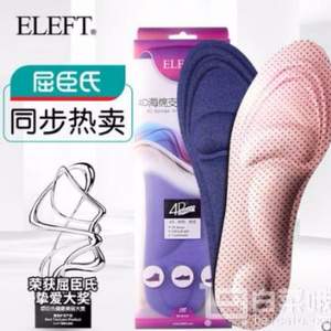 屈臣氏获奖产品，Eleft 4D运动按摩防臭鞋垫 多色 