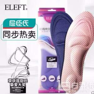 Eleft 4D運動按摩防臭鞋墊 多色 