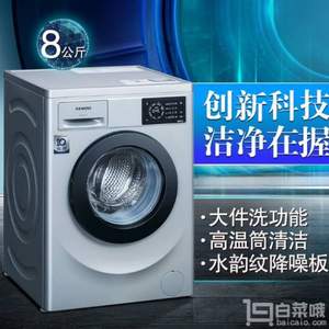 SIEMENS 西门子 XQG80-WM12L2R88W 8公斤 变频滚筒洗衣机