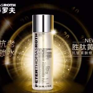 国内￥420，Peter Thomas Roth 彼得罗夫 抗皱紧肤修护精华水200ml  