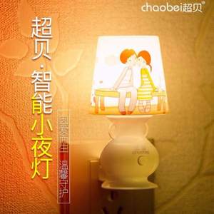 超貝 LED插電迷你遙控調(diào)光創(chuàng)意小夜燈 4款