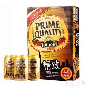限Plus会员，Suntory 三得利 精致啤酒 330ml*24听*2箱 99元