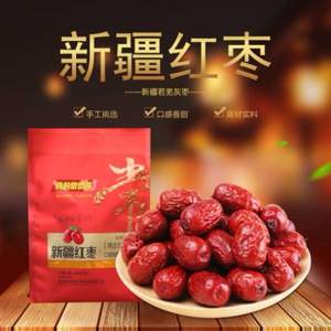 真的常想你 新疆若羌紅棗 450g*2袋 