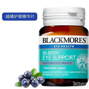 Blackmores 澳佳宝 越橘护眼精华片 30粒*2瓶*3件 