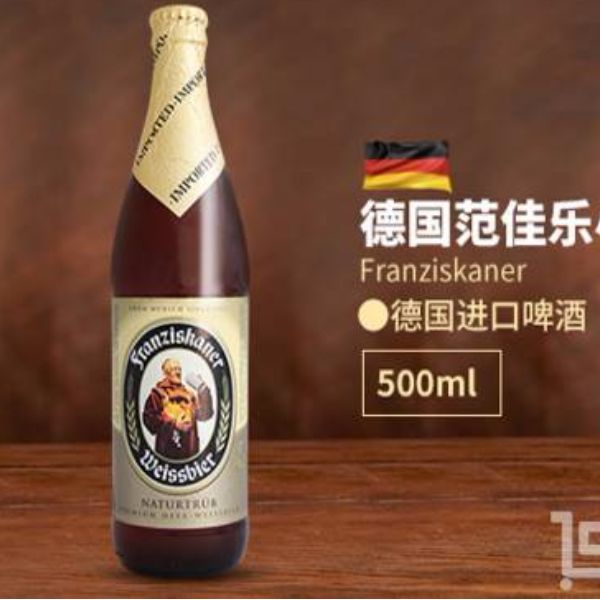 德国进口 franziskaner 教士 小麦啤酒 500ml*20瓶