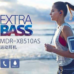 SONY 索尼 MDR-XB510AS 防水运动耳机 Prime会员免费直邮含税