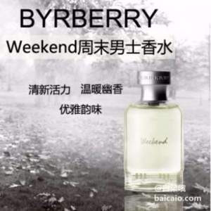 网易考拉海购：Burberry 博柏利 周末男士香水 50ml