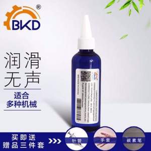 德国进口 BKD 链条油/防锈润滑油 100ml 送针管+手套+碳素笔