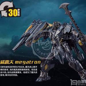 Hasbro 孩之宝 变形金刚5 领袖级 威震天C1341+凑单品