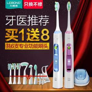 降￥20，LEBOND 力博得 V2 聲波電動(dòng)牙刷 送刷頭配件8件套