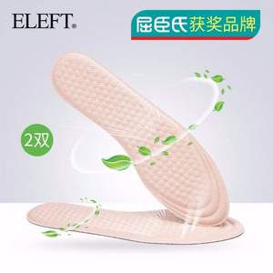 <span>白菜补券！</span>Eleft 通用按摩防臭薄鞋垫 2双 多色