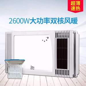 Plus会员，Midea 美的 ZS26B 多功能风暖浴霸