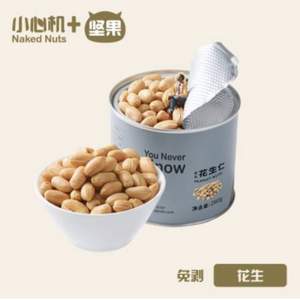 零添加輕烘焙，小心機(jī) 花生仁原味260g