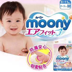 日本進(jìn)口 MOONY 尤妮佳 嬰兒紙尿褲 增量裝 M80*5包