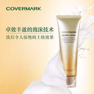 Covermark 矿物胶原洁面乳 125g Prime会员免费直邮含税