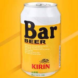 Kirin 麒麟 bar 啤酒 330ml*24罐