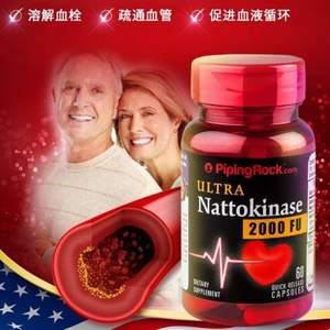 溶血栓降压，美国进口 PipingRock 纳豆激酶胶囊 100mg*60粒