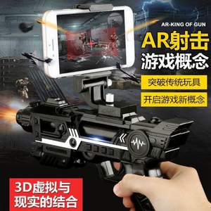 菲依 AR魔力槍4D體感手槍 