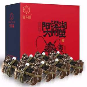 <span>白菜！</span>俏蘇閣 陽澄湖大閘蟹禮券卡1518型公蟹4.0兩 母蟹2.5兩 共8只裝螃蟹  *3份